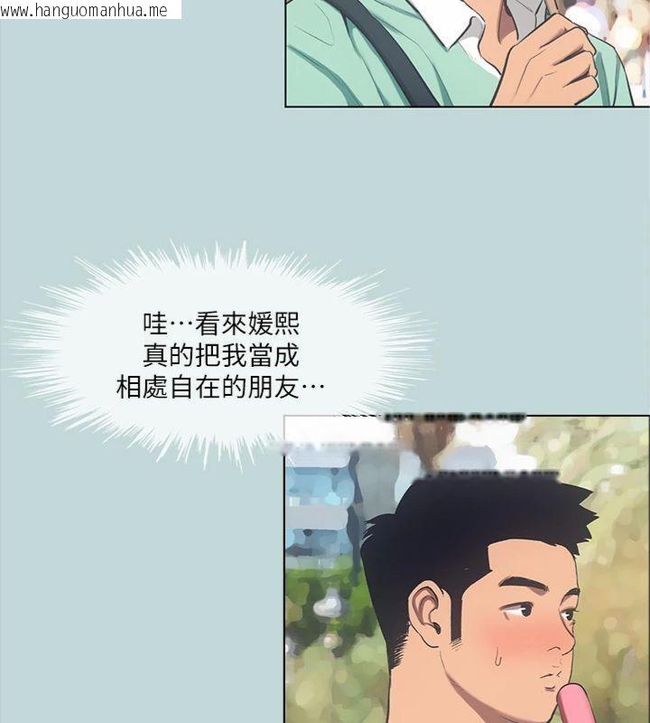 韩国漫画纵夏夜之梦(无码版)韩漫_纵夏夜之梦(无码版)-第99话-男女裸汤初体验在线免费阅读-韩国漫画-第24张图片