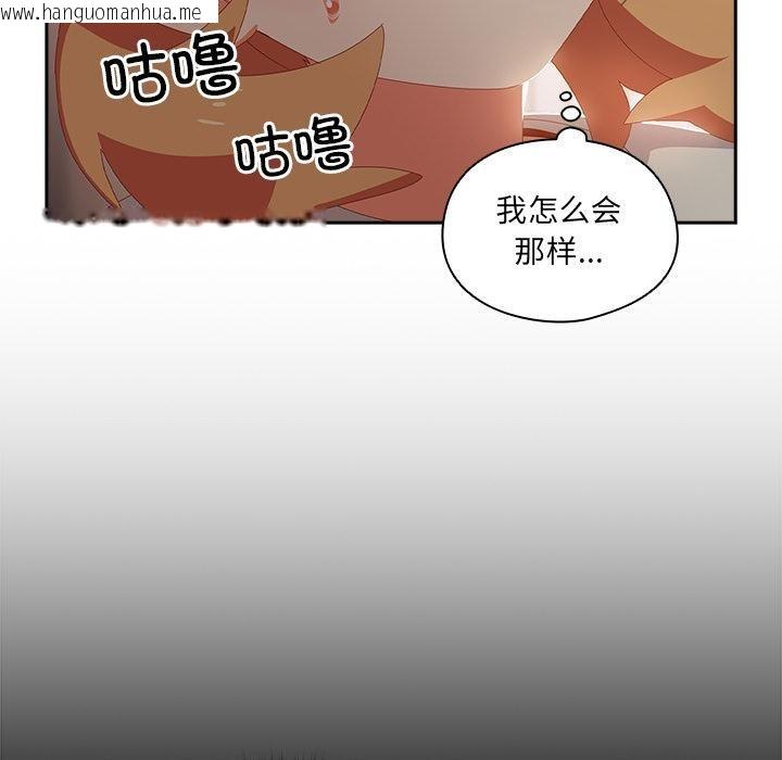 韩国漫画与众不同的兄妹/我家的掌上明珠韩漫_与众不同的兄妹/我家的掌上明珠-第3话在线免费阅读-韩国漫画-第37张图片