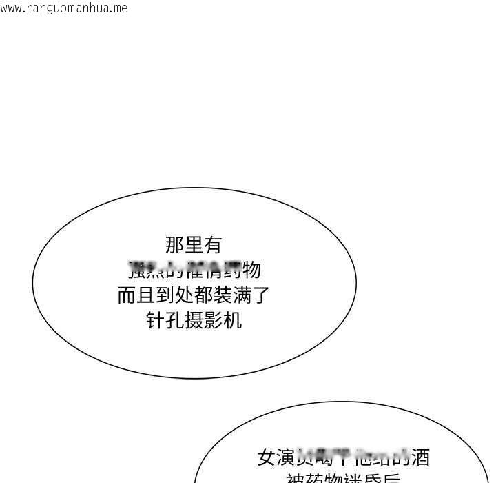 韩国漫画财阀家的女婿韩漫_财阀家的女婿-第37话在线免费阅读-韩国漫画-第13张图片