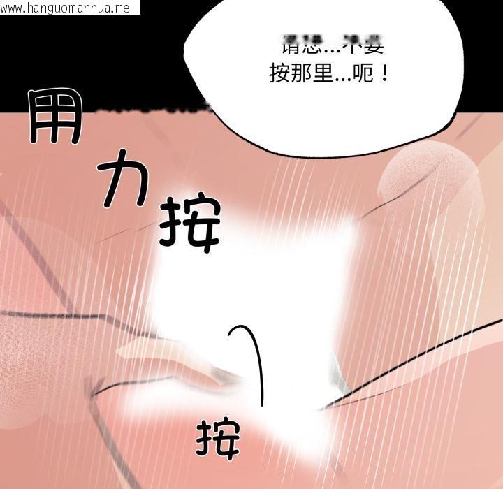 韩国漫画狂眼韩漫_狂眼-第70话在线免费阅读-韩国漫画-第119张图片