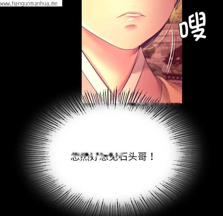 韩国漫画小姐韩漫_小姐-第78话在线免费阅读-韩国漫画-第161张图片