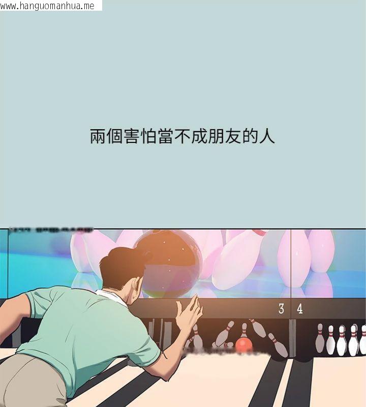 韩国漫画纵夏夜之梦(无码版)韩漫_纵夏夜之梦(无码版)-第99话-男女裸汤初体验在线免费阅读-韩国漫画-第3张图片