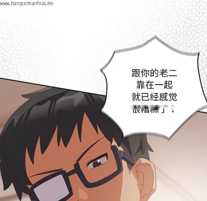 韩国漫画与众不同的兄妹/我家的掌上明珠韩漫_与众不同的兄妹/我家的掌上明珠-第3话在线免费阅读-韩国漫画-第134张图片