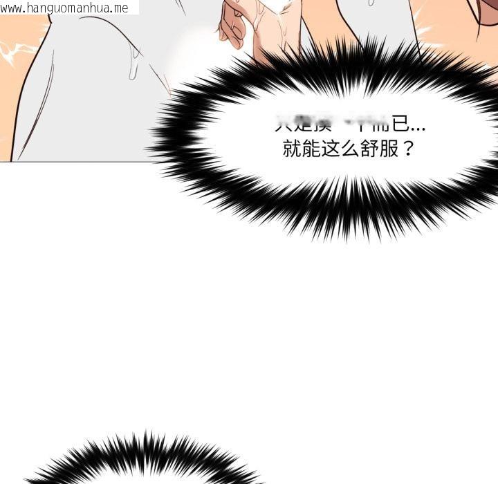 韩国漫画换身恋人韩漫_换身恋人-第3话在线免费阅读-韩国漫画-第77张图片