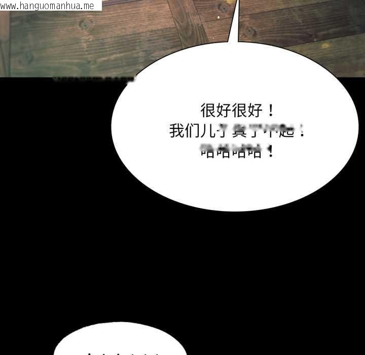 韩国漫画小姐韩漫_小姐-第78话在线免费阅读-韩国漫画-第136张图片