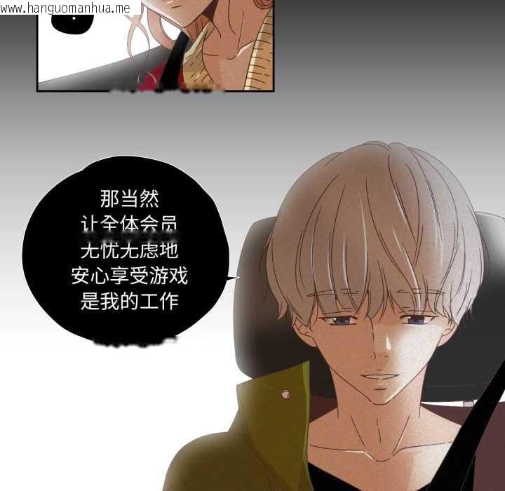 韩国漫画纯洁之罪韩漫_纯洁之罪-第11话在线免费阅读-韩国漫画-第42张图片