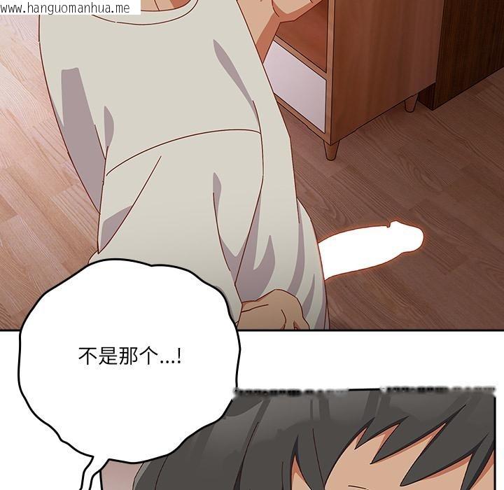 韩国漫画与众不同的兄妹/我家的掌上明珠韩漫_与众不同的兄妹/我家的掌上明珠-第3话在线免费阅读-韩国漫画-第163张图片