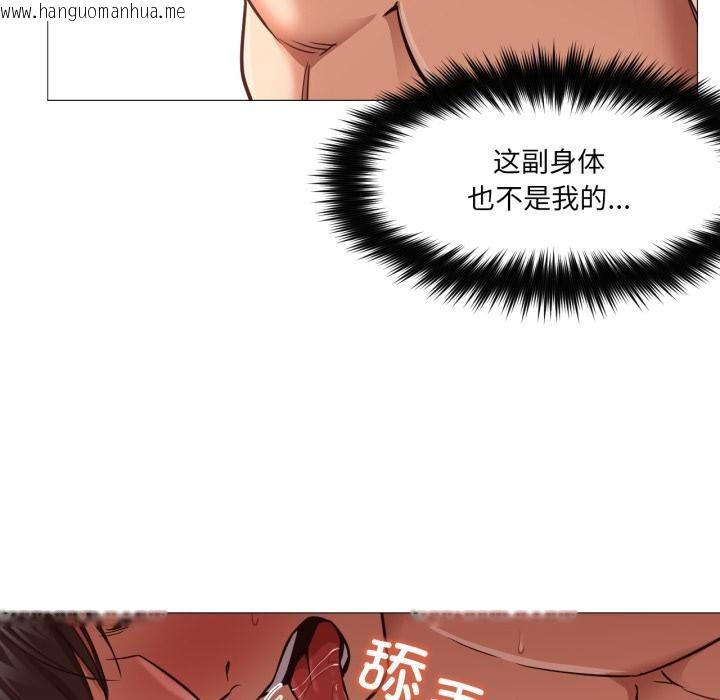 韩国漫画换身恋人韩漫_换身恋人-第3话在线免费阅读-韩国漫画-第41张图片