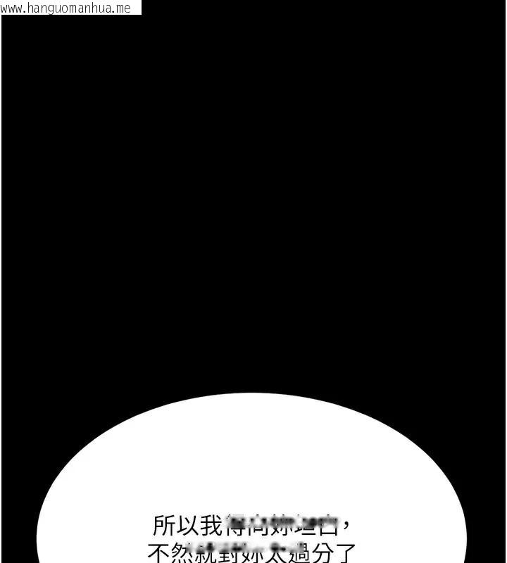 韩国漫画复仇母女丼韩漫_复仇母女丼-第111话-在飞行中出卖色相在线免费阅读-韩国漫画-第7张图片
