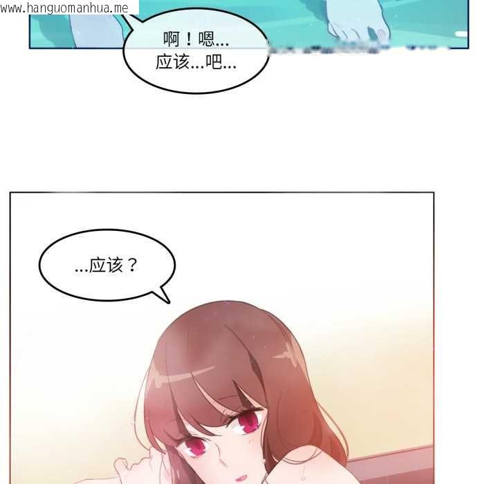 韩国漫画无与伦比的日常韩漫_无与伦比的日常-第12话在线免费阅读-韩国漫画-第27张图片