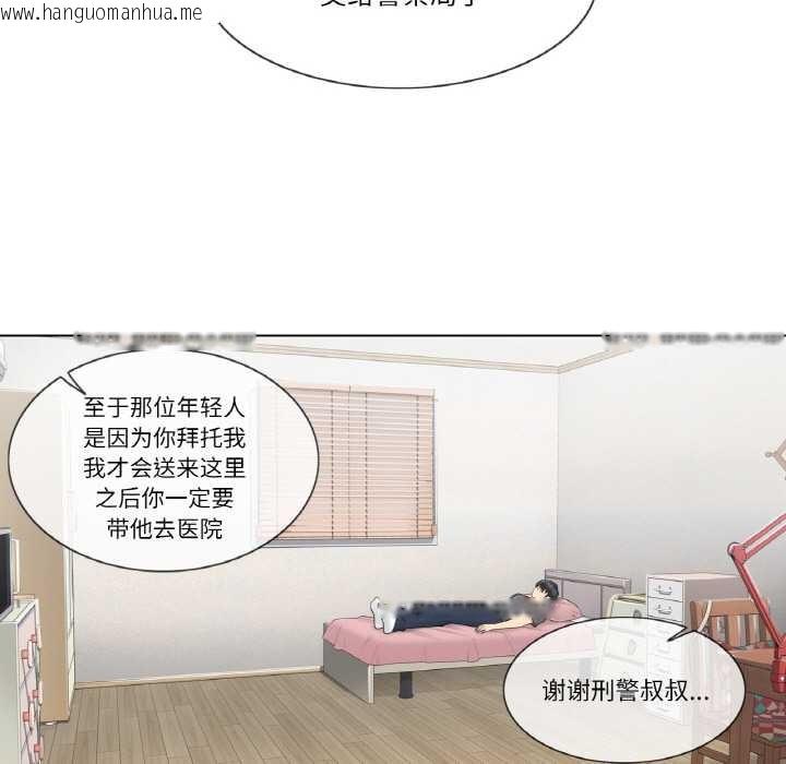 韩国漫画轻触!-解除封印韩漫_轻触!-解除封印-第16话在线免费阅读-韩国漫画-第25张图片