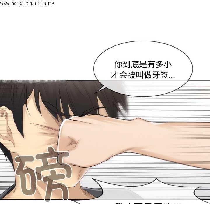 韩国漫画轻触!-解除封印韩漫_轻触!-解除封印-第16话在线免费阅读-韩国漫画-第21张图片