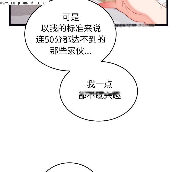 韩国漫画少爷的替身韩漫_少爷的替身-第9话在线免费阅读-韩国漫画-第88张图片