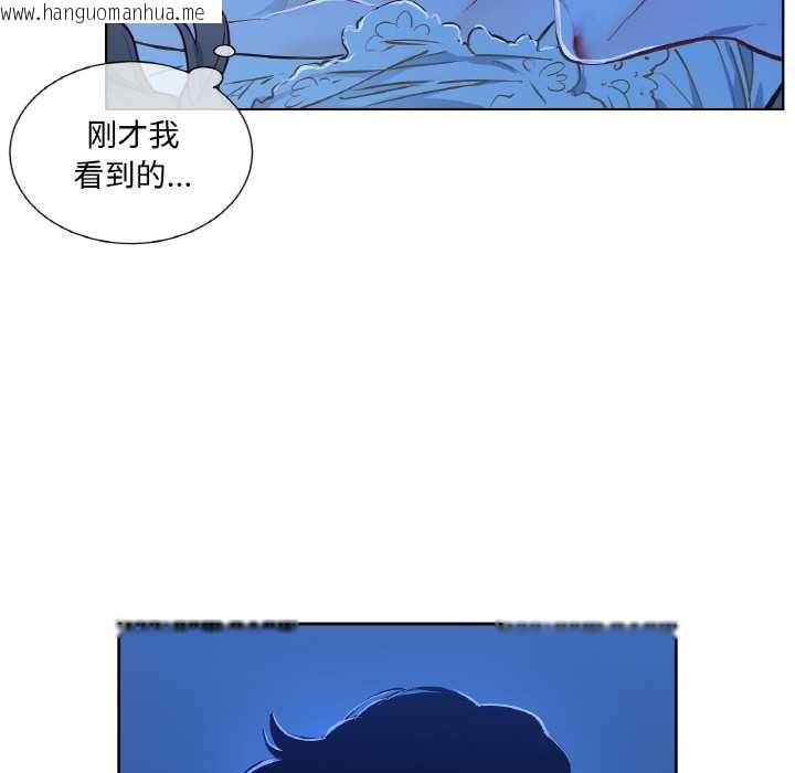 韩国漫画吉赛儿之血韩漫_吉赛儿之血-第8话在线免费阅读-韩国漫画-第69张图片