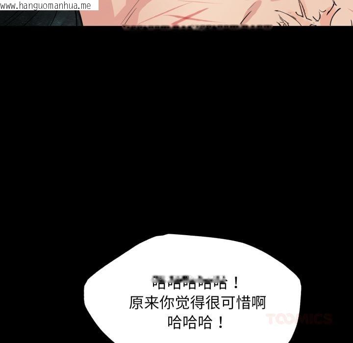 韩国漫画狂眼韩漫_狂眼-第70话在线免费阅读-韩国漫画-第36张图片