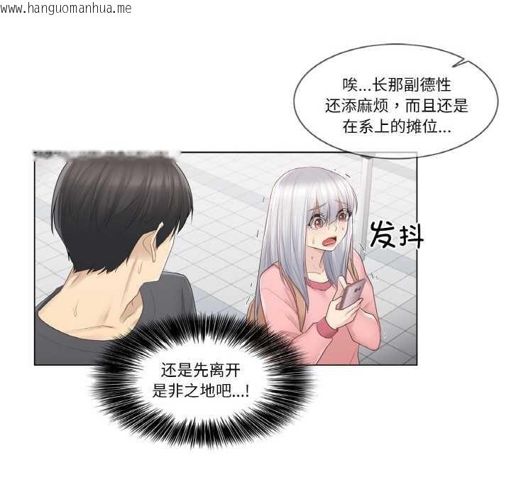 韩国漫画轻触!-解除封印韩漫_轻触!-解除封印-第16话在线免费阅读-韩国漫画-第17张图片