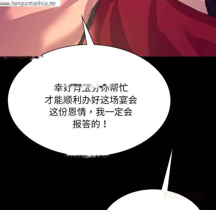 韩国漫画小姐韩漫_小姐-第78话在线免费阅读-韩国漫画-第132张图片