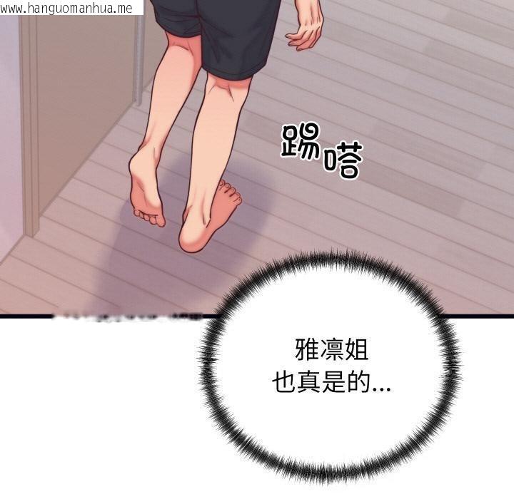 韩国漫画少爷的替身韩漫_少爷的替身-第9话在线免费阅读-韩国漫画-第40张图片
