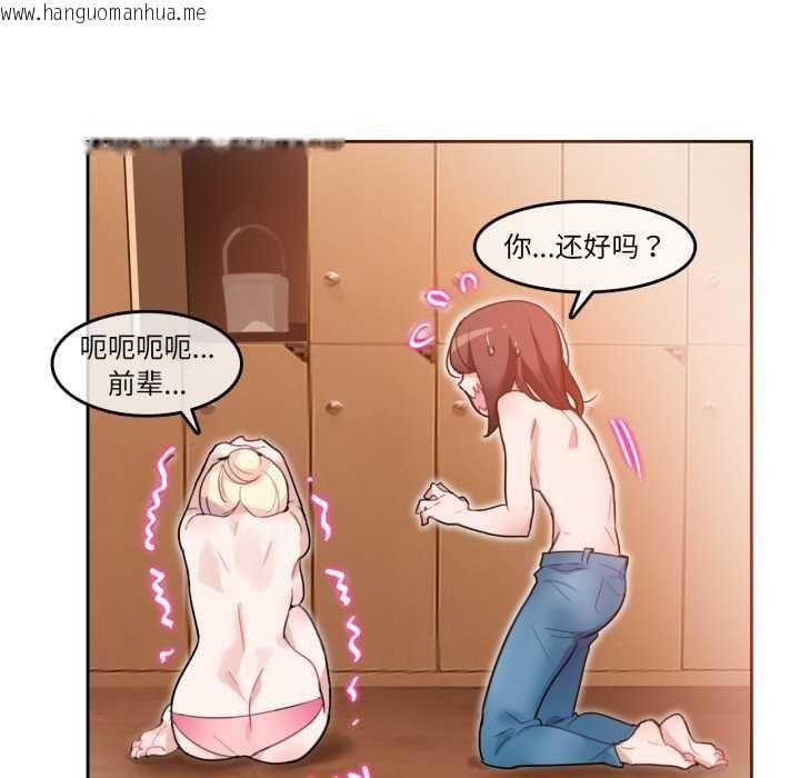 韩国漫画无与伦比的日常韩漫_无与伦比的日常-第12话在线免费阅读-韩国漫画-第17张图片