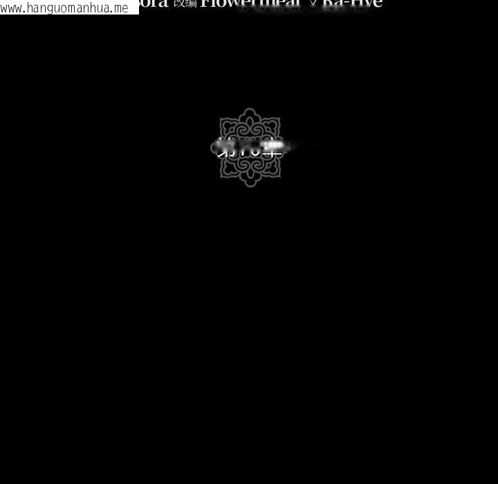韩国漫画狂眼韩漫_狂眼-第70话在线免费阅读-韩国漫画-第44张图片