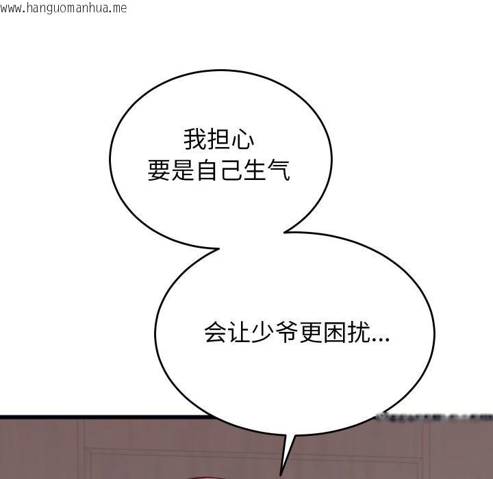 韩国漫画少爷的替身韩漫_少爷的替身-第9话在线免费阅读-韩国漫画-第31张图片