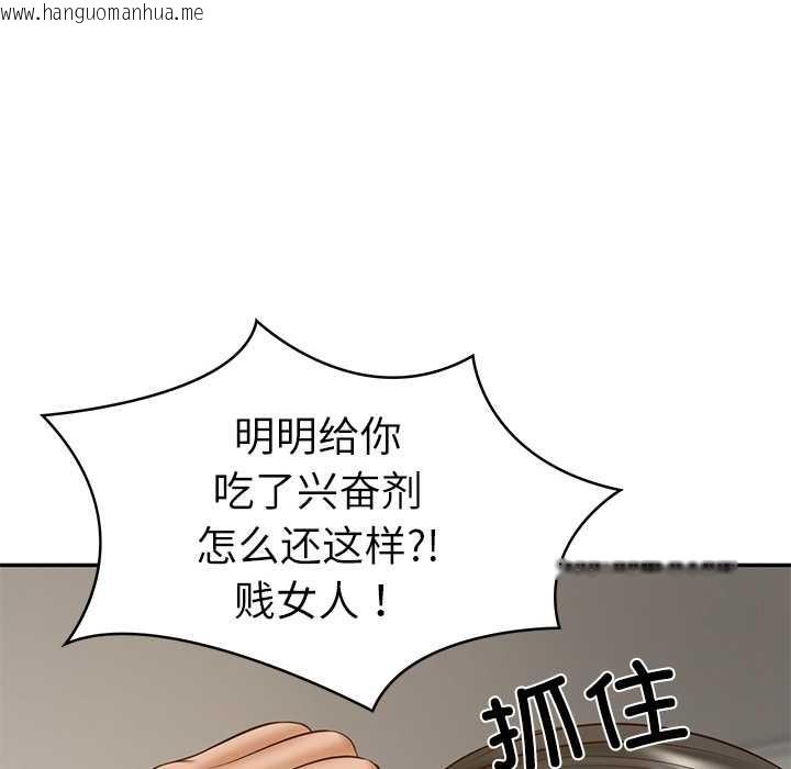 韩国漫画财阀家的女婿韩漫_财阀家的女婿-第37话在线免费阅读-韩国漫画-第141张图片