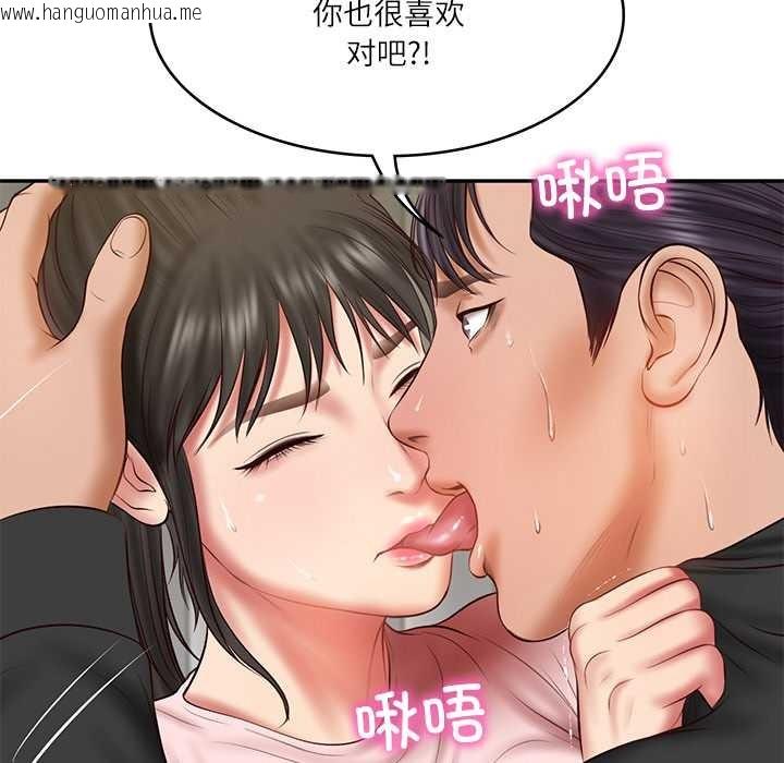 韩国漫画财阀家的女婿韩漫_财阀家的女婿-第37话在线免费阅读-韩国漫画-第108张图片