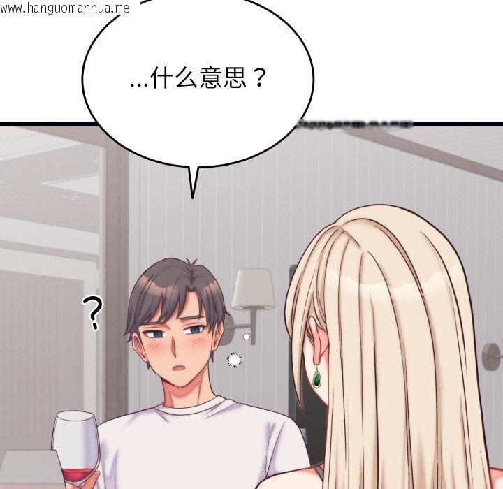 韩国漫画少爷的替身韩漫_少爷的替身-第9话在线免费阅读-韩国漫画-第79张图片