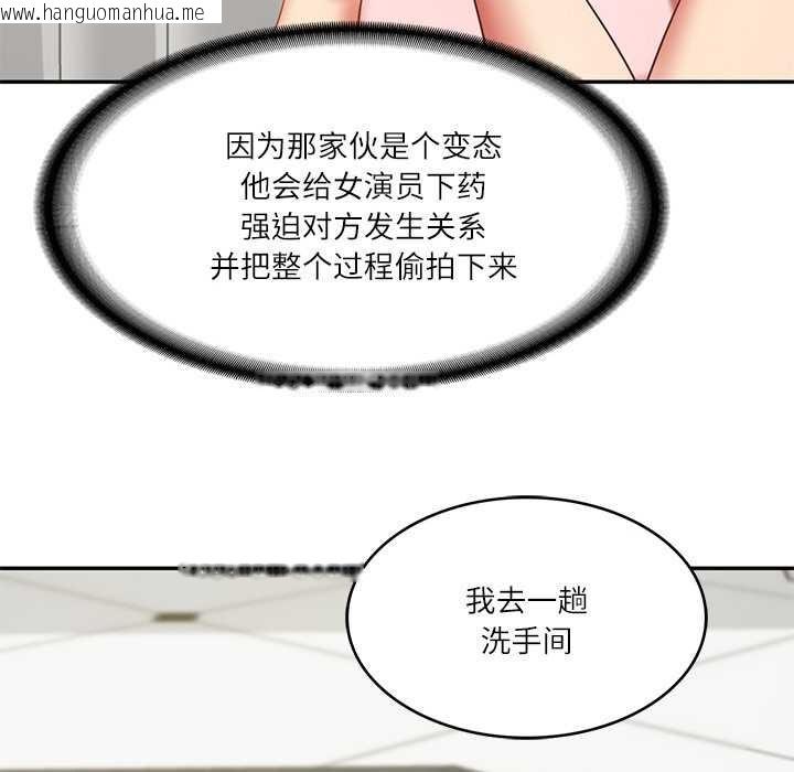 韩国漫画财阀家的女婿韩漫_财阀家的女婿-第37话在线免费阅读-韩国漫画-第47张图片