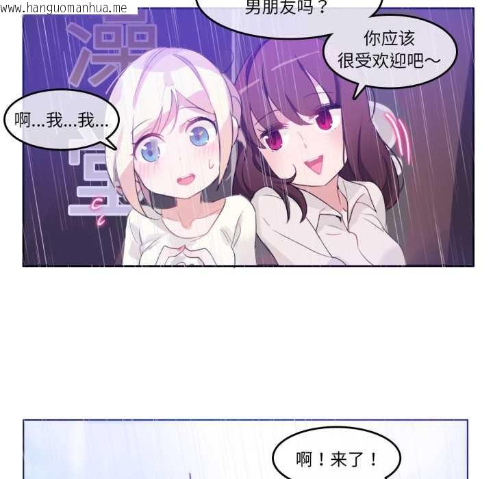 韩国漫画无与伦比的日常韩漫_无与伦比的日常-第12话在线免费阅读-韩国漫画-第70张图片
