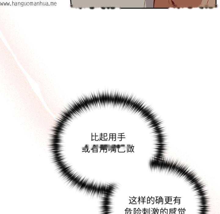 韩国漫画与众不同的兄妹/我家的掌上明珠韩漫_与众不同的兄妹/我家的掌上明珠-第3话在线免费阅读-韩国漫画-第107张图片