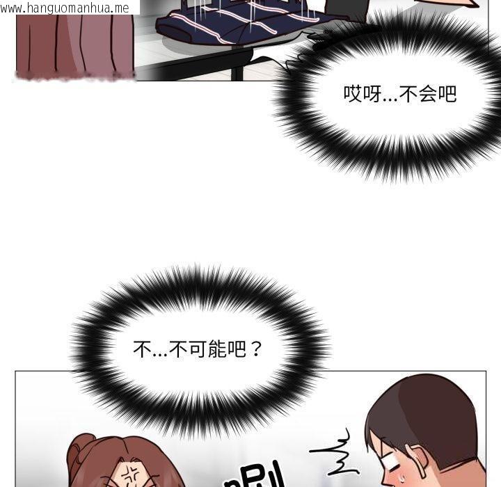 韩国漫画换身恋人韩漫_换身恋人-第3话在线免费阅读-韩国漫画-第20张图片
