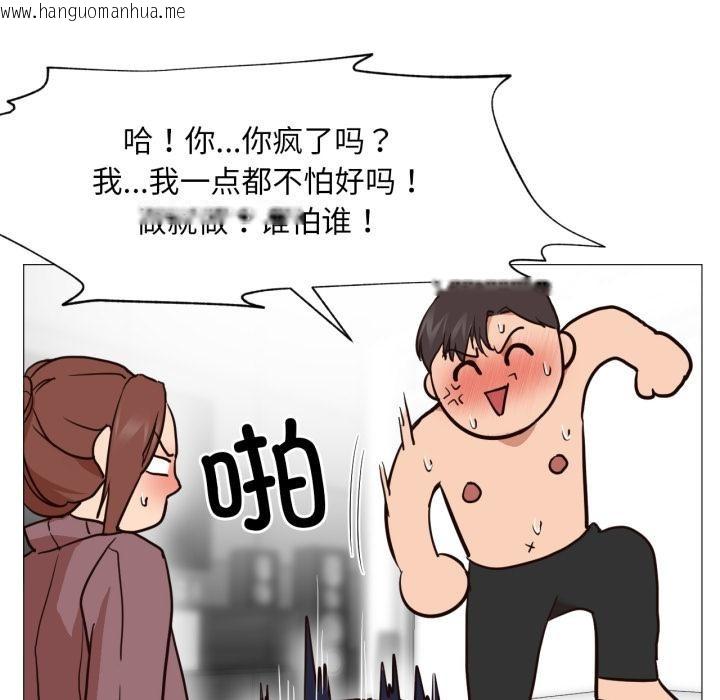 韩国漫画换身恋人韩漫_换身恋人-第3话在线免费阅读-韩国漫画-第19张图片