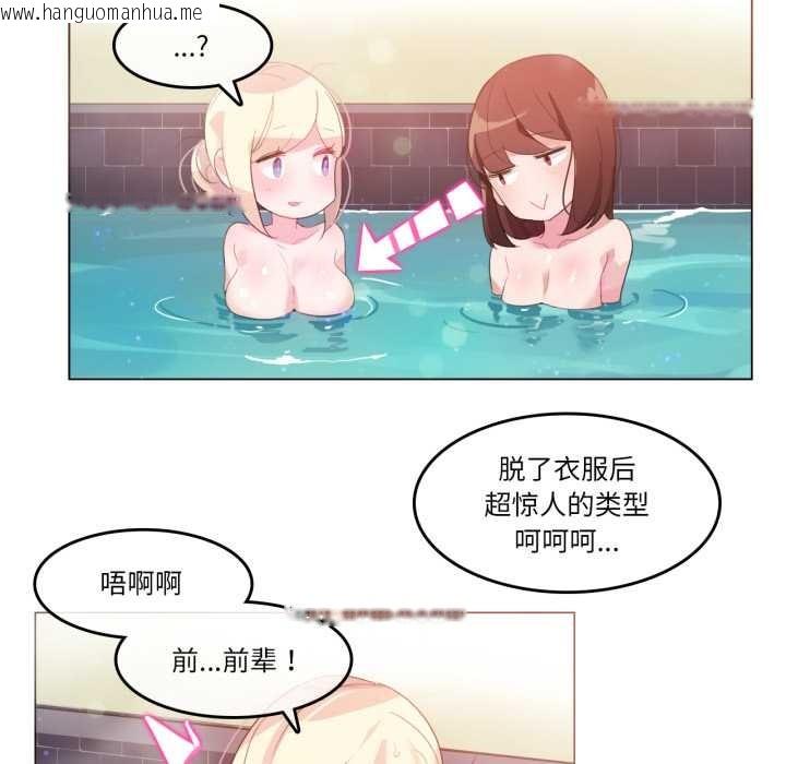 韩国漫画无与伦比的日常韩漫_无与伦比的日常-第12话在线免费阅读-韩国漫画-第24张图片
