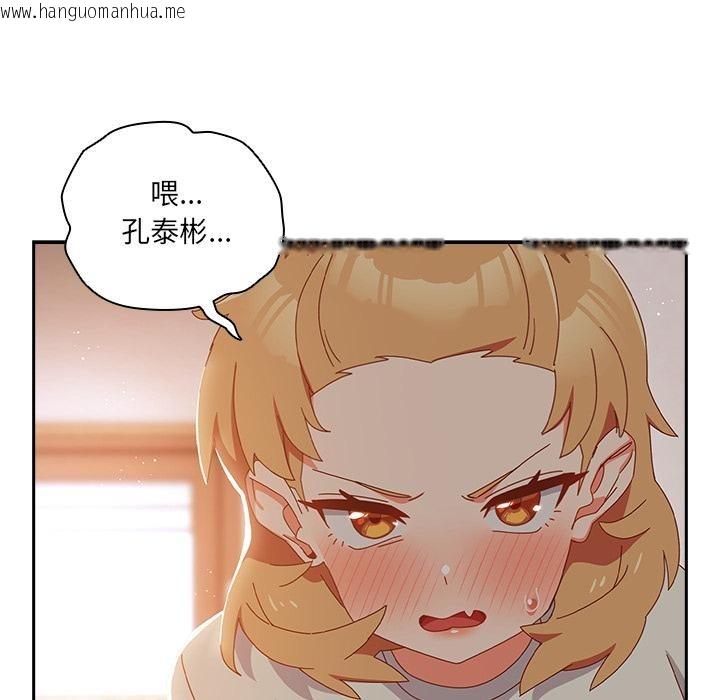 韩国漫画与众不同的兄妹/我家的掌上明珠韩漫_与众不同的兄妹/我家的掌上明珠-第3话在线免费阅读-韩国漫画-第85张图片