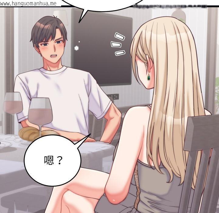 韩国漫画少爷的替身韩漫_少爷的替身-第9话在线免费阅读-韩国漫画-第95张图片
