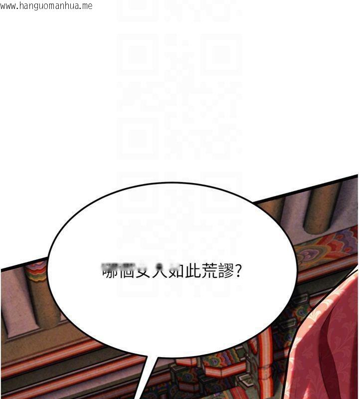 韩国漫画命运:贞洁欲女韩漫_命运:贞洁欲女-第47话-详闻虐策穴潮涌在线免费阅读-韩国漫画-第49张图片
