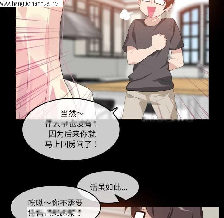 韩国漫画无与伦比的日常韩漫_无与伦比的日常-第12话在线免费阅读-韩国漫画-第48张图片