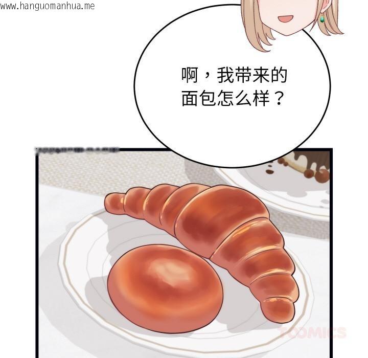 韩国漫画少爷的替身韩漫_少爷的替身-第9话在线免费阅读-韩国漫画-第99张图片