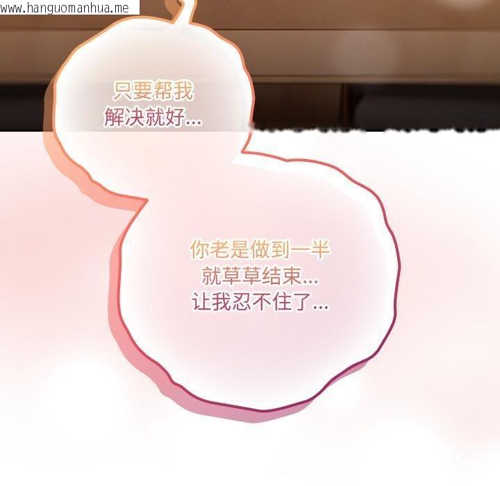 韩国漫画与众不同的兄妹/我家的掌上明珠韩漫_与众不同的兄妹/我家的掌上明珠-第3话在线免费阅读-韩国漫画-第170张图片