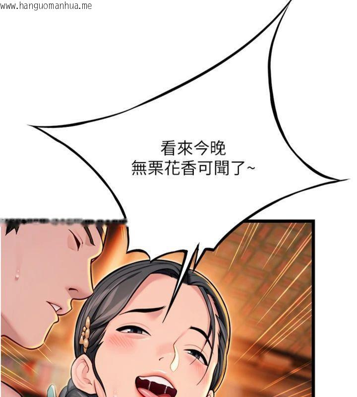 韩国漫画命运:贞洁欲女韩漫_命运:贞洁欲女-第47话-详闻虐策穴潮涌在线免费阅读-韩国漫画-第6张图片