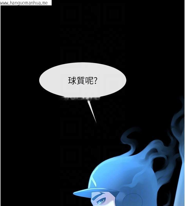 韩国漫画炸裂吧!巨棒韩漫_炸裂吧!巨棒-第87话-舔遍每个角落在线免费阅读-韩国漫画-第95张图片