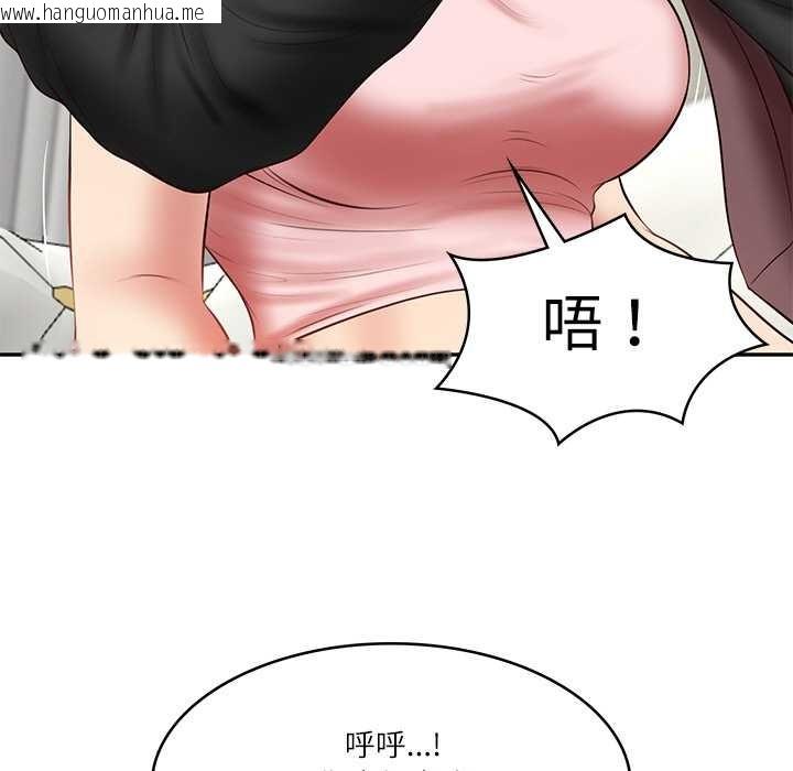 韩国漫画财阀家的女婿韩漫_财阀家的女婿-第37话在线免费阅读-韩国漫画-第107张图片