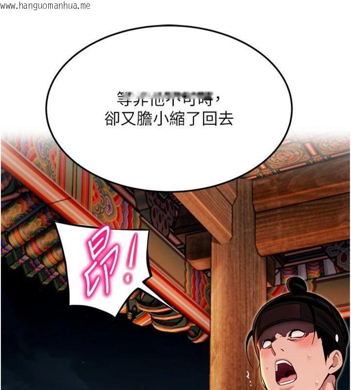 韩国漫画命运:贞洁欲女韩漫_命运:贞洁欲女-第47话-详闻虐策穴潮涌在线免费阅读-韩国漫画-第22张图片