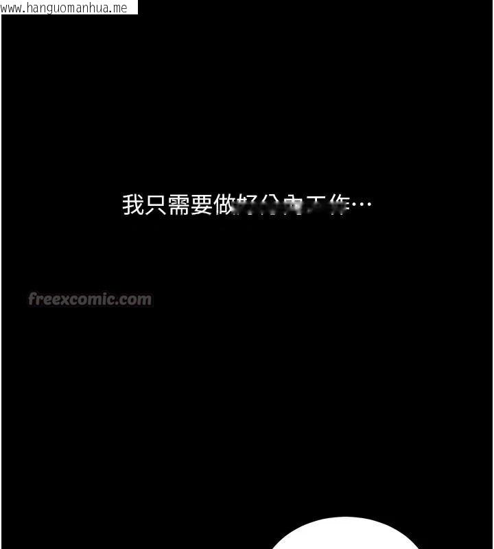 韩国漫画复仇母女丼韩漫_复仇母女丼-第111话-在飞行中出卖色相在线免费阅读-韩国漫画-第140张图片