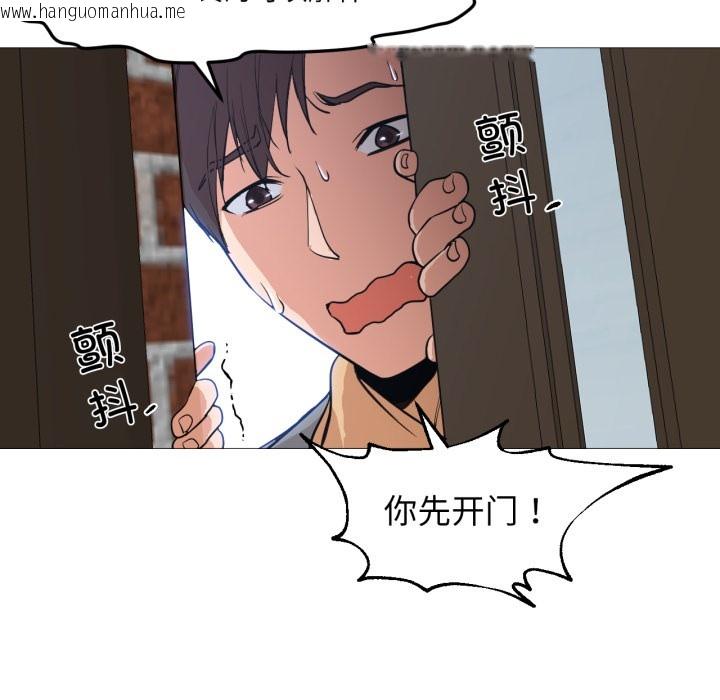 韩国漫画换身恋人韩漫_换身恋人-第2话在线免费阅读-韩国漫画-第46张图片