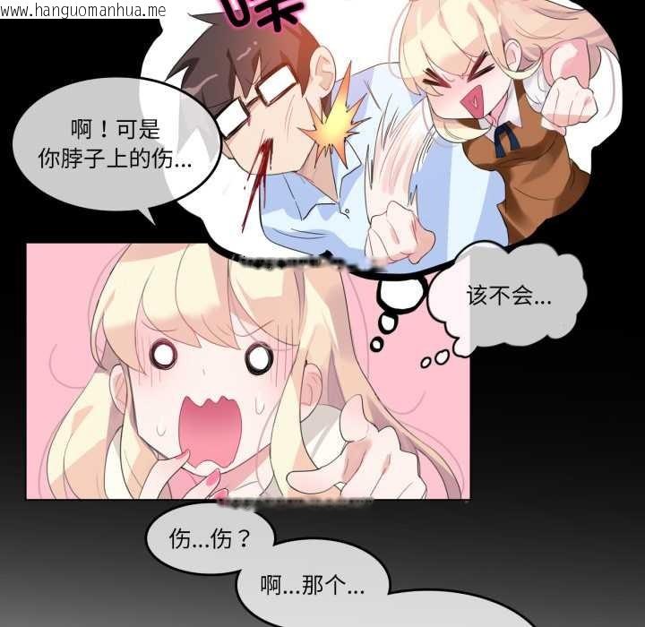 韩国漫画无与伦比的日常韩漫_无与伦比的日常-第12话在线免费阅读-韩国漫画-第50张图片