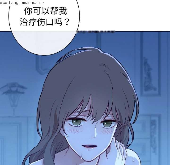 韩国漫画吉赛儿之血韩漫_吉赛儿之血-第8话在线免费阅读-韩国漫画-第117张图片