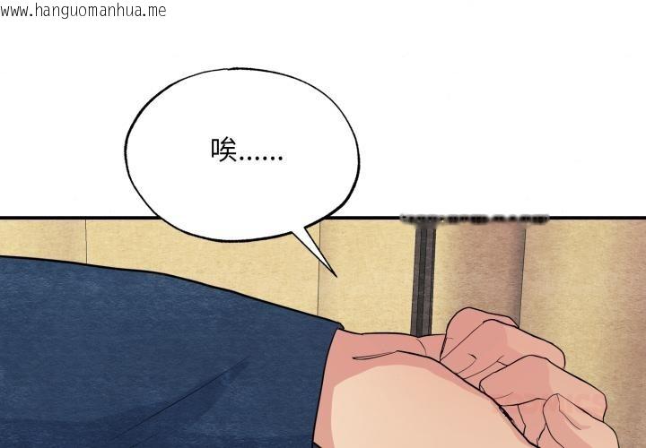 韩国漫画狂眼韩漫_狂眼-第70话在线免费阅读-韩国漫画-第3张图片
