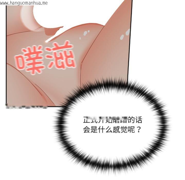 韩国漫画与众不同的兄妹/我家的掌上明珠韩漫_与众不同的兄妹/我家的掌上明珠-第3话在线免费阅读-韩国漫画-第114张图片